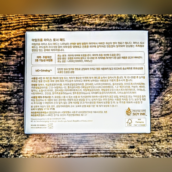 I’m from Rice Toner Pad - Picture 9 of 12